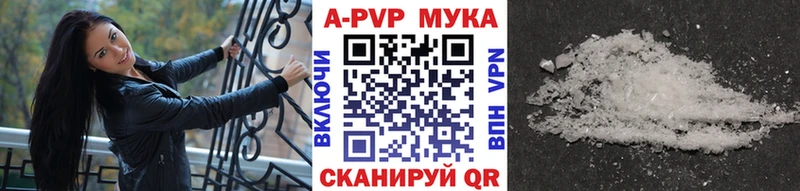 A-PVP СК  Купить закладки  Темрюк 