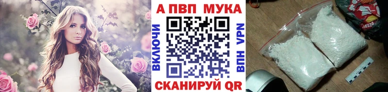 Alpha-PVP мука Темрюк