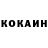 Cocaine Перу Yusiko play
