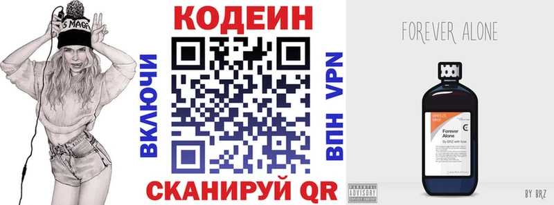 Кодеин напиток Lean (лин)  Купить закладки  Темрюк 