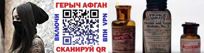 Героин герыч  Купить где  Темрюк 