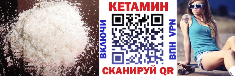 КЕТАМИН ketamine  Купить где  Темрюк 