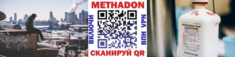 МЕТАДОН methadone Купить где Темрюк