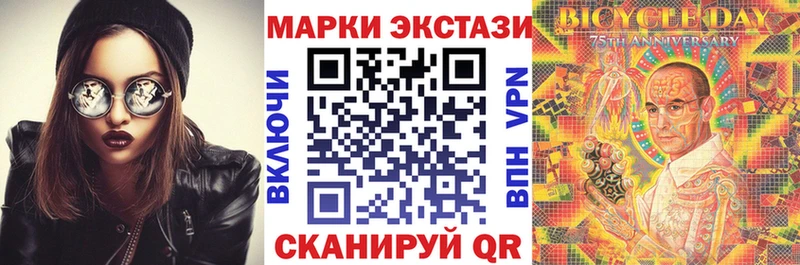 Купить Темрюк Марки NBOMe 1500мкг